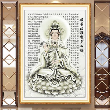 十字繡般若波羅蜜多心經觀音菩薩線繡新款佛像佛堂供奉鉆石畫