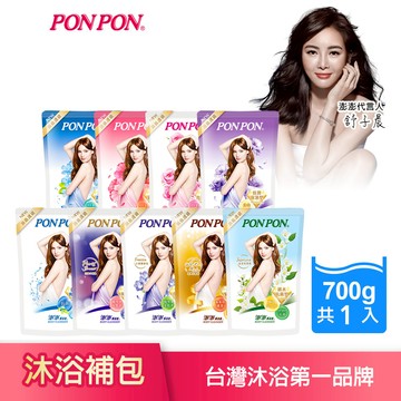 【PON PON 澎澎】沐浴乳補充包系列-700g (10款可選) │耐斯 NICE 官方旗艦店