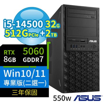 ASUS華碩W680商用工作站i5-14500/32G/512G SSD+2TB SSD/RTX5060/Win10/Win11專業版/三年保固