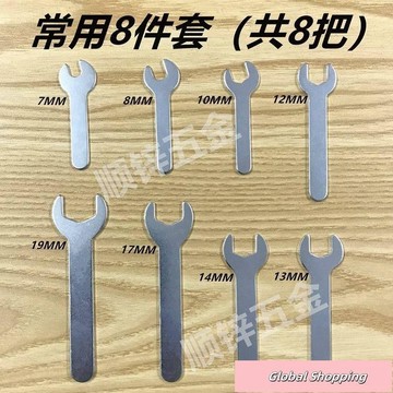 蝦皮熱賣🔅居家便攜常用超薄簡易開口小扳手呆、雙頭家具家電衛浴起泡器安裝