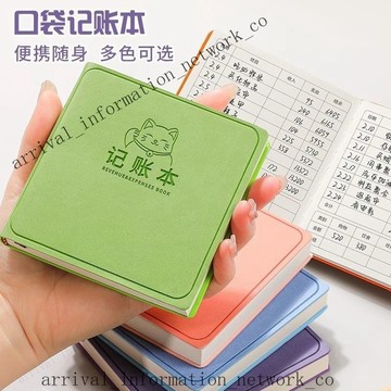 ✨免運可開發票#迷你口袋記賬本 手帳明細本 口袋本 隨身便攜筆記本 小號 兒童理財每日工作小本子