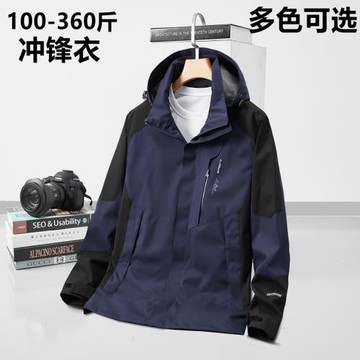 300斤特大碼沖鋒衣男裝春秋外套戶外登山服加肥加大潮牌防風防水