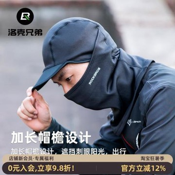 洛克兄弟保暖騎行頭套摩托車抓絨全臉面罩秋冬季戶外防風圍脖男女