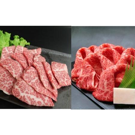 ふるさと納税 足柄牛すき焼き用と焼肉用セット [高島屋選定品] 神奈川県小田原市