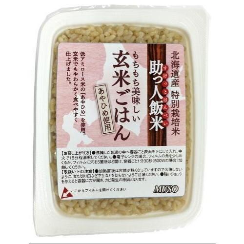 助っ人飯米・玄米ごはん （160g）