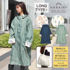 進む むき出し 巻き取り ハレニー レイン コート ロング Lock69 Jp