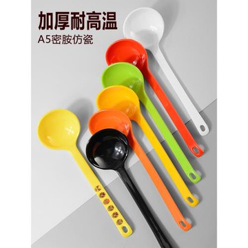 仿瓷長柄大湯勺白黑色龜殼勺子麻辣燙A5密胺日式味千拉面圓勺商用