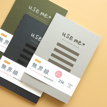 Use me / 無界限25K定頁筆記 (3色)