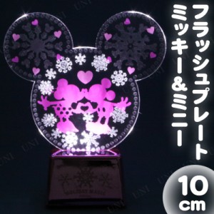 Ledフラッシュプレート ミッキー ミニーシルエット 10cm クリスマスパーティー パーティーグッズ 雑貨 クリスマス飾り 装飾 デコレーシ 通販 Lineポイント最大3 0 Get Lineショッピング