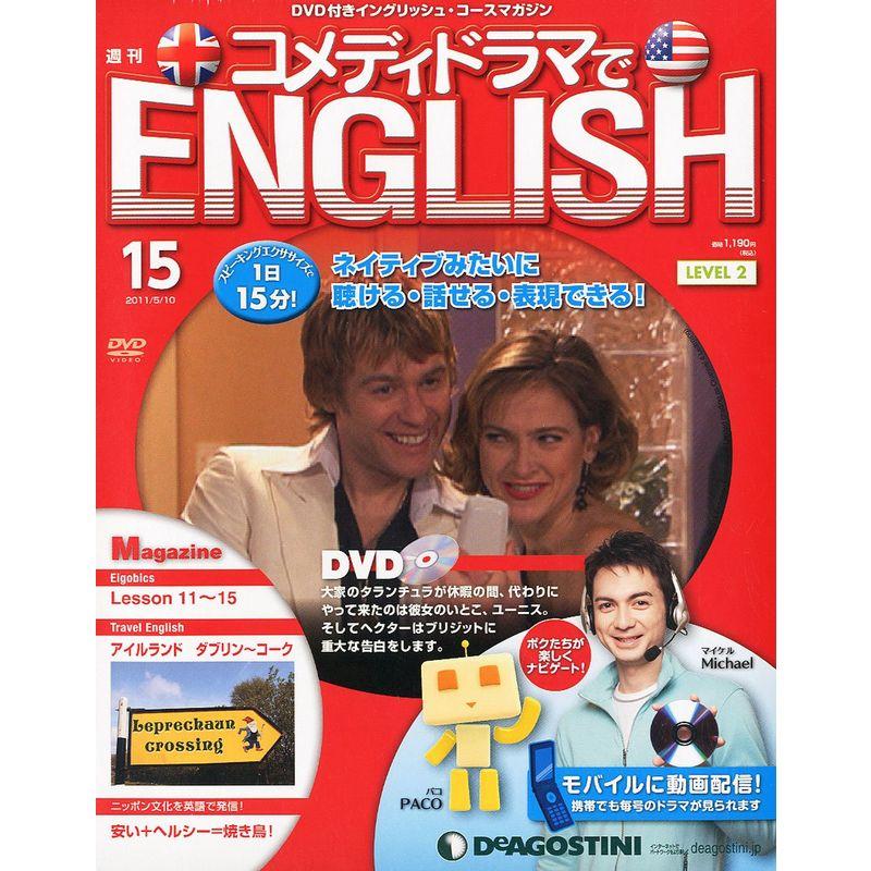 安心の日本製 英会話教材】コメディドラマでENGLISH 週刊コメディ ...