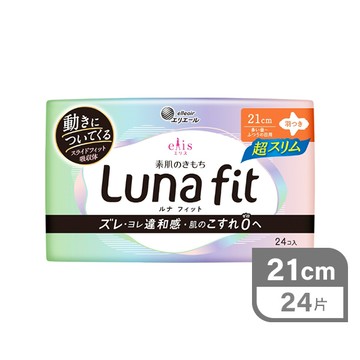 大王elis純淨裸肌極緞棉24片超薄21cm(包裝隨機出貨)