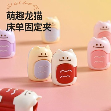 優品優選🍎新款牀單固定器牀單夾被子固定器無針安全牀單被套防跑夾被罩神器PL