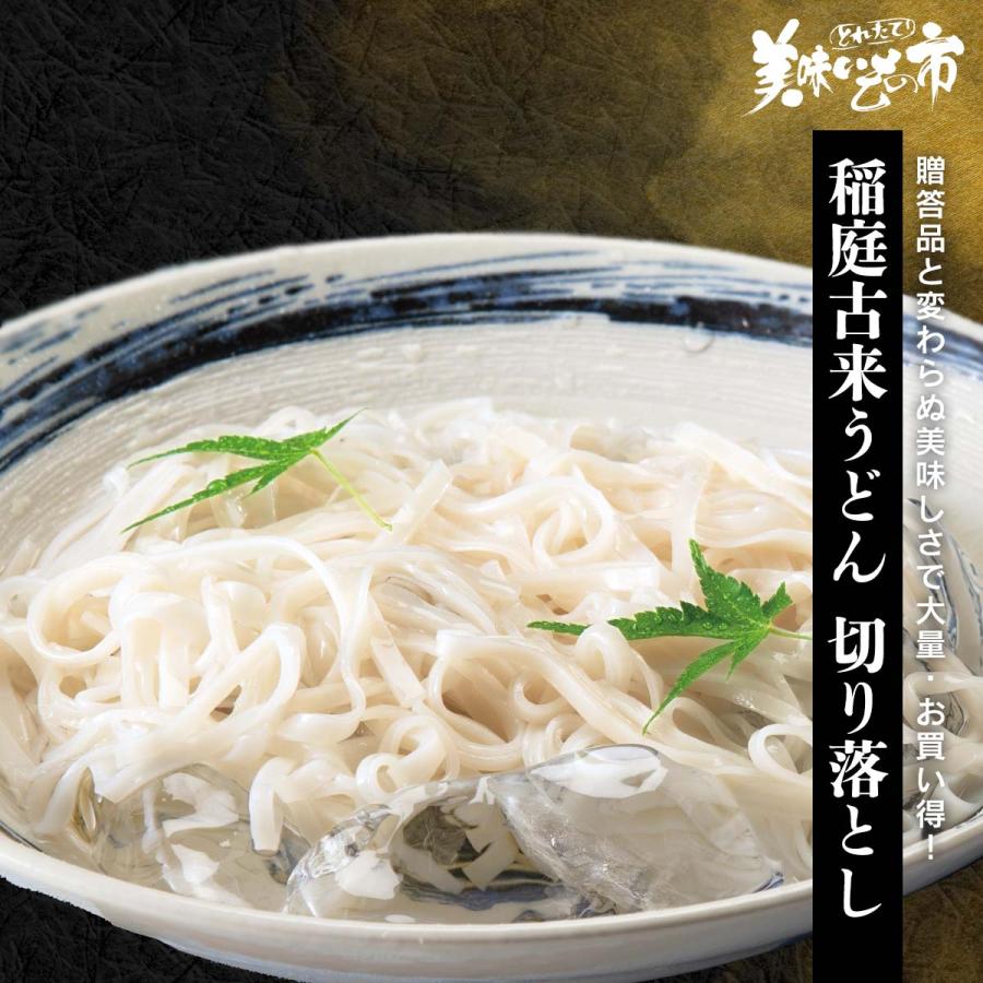 稲庭古来うどん 切り落とし   とれたて 美味いもの市