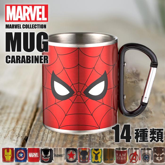 マーベル カラビナマグ marvel マグカップ アウトドア 軽い キャラクター ステンレス スパイダーマン アイアンマン キャプテンアメリカ