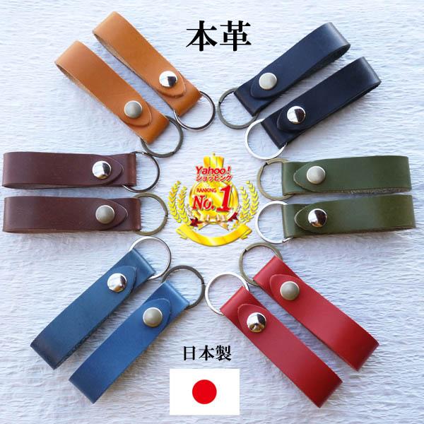 キーホルダー ベルトループ 革 本革 レザー キーリング おしゃれ