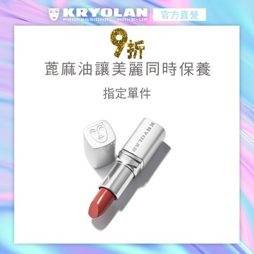 歌劇魅影 特潤蜜唇膏 4g