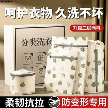 【防變形洗護袋】洗衣袋 洗衣機專用網袋 細網護洗 文胸 內衣 羽絨服 家用 內衣洗衣機 洗衣袋超大 機洗專用 護洗袋