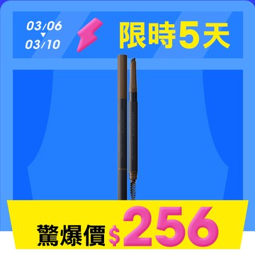 【限時特賣】1028 我型我塑持色眉筆EX-多款任選