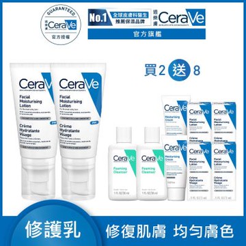 CeraVe適樂膚 全效超級修護乳 52ml 2入 新春修護組 官方旗艦店 臉部潤澤