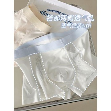 清爽男主~男士內褲舒適透氣莫代爾男生中腰速干無痕四角平角褲男