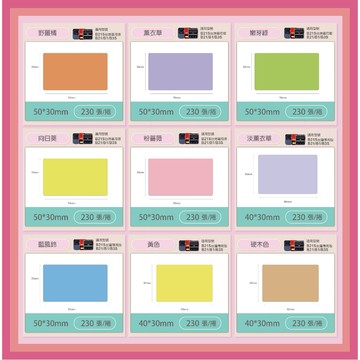 精臣標籤貼紙 B21S B21 B3S B1 野薑橘 薰衣草 嫩芽綠 藍風鈴 向日葵 粉薔薇 薰衣草B款 硬木色...