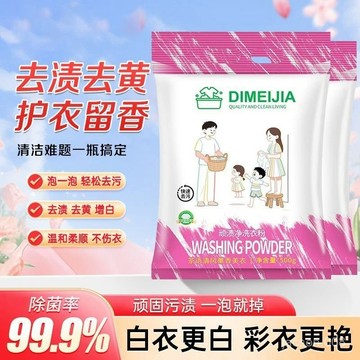 下殺價💖頑漬凈洗衣粉衣物清潔劑除汗漬油漬髮黃汙漬  濃縮洗衣粉 強效洗衣粉 深層清潔 污粉 去汙劑 活氧酵素 活氧去漬粉