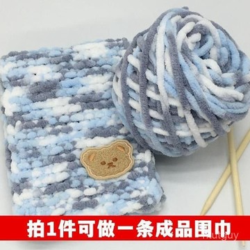 小熊圍巾冰條綫手工yid編織圍巾綫毛綫送男女友閨蜜圍巾綫材料包 EGKI