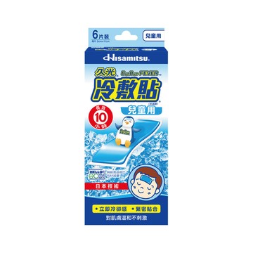 久光冷敷貼兒童用_未滅菌