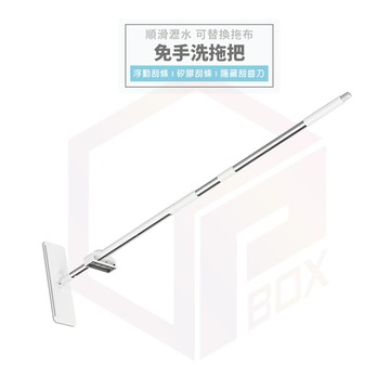 【免運 乾溼兩用】Ecoco 平板拖把 拖把 免手洗拖把 吸水拖把 除塵拖把 平板拖 魔術拖把 懶人拖把 旋轉拖把