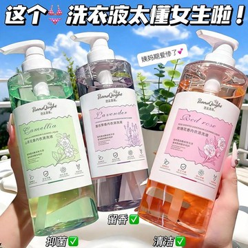 【母嬰可用】山茶花內褲專用洗衣液留香殺菌除菌抑菌清洗液去血漬