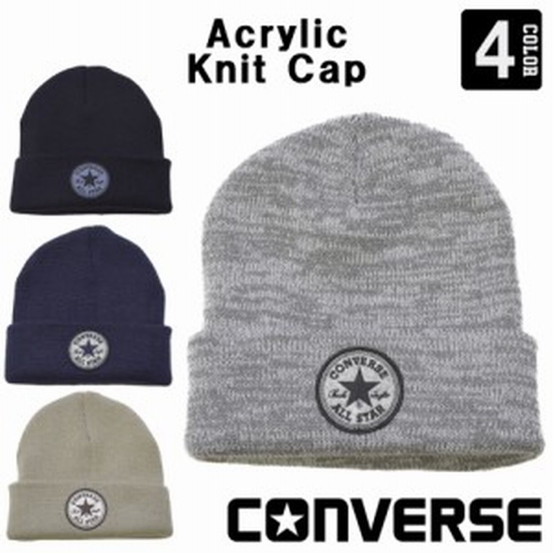 ニット帽 コンバース Converse ニットキャップ 帽子 ロゴ 星 Converse All Star Knit Cap アメカジ ブランド ゴルフ メンズ レディース 通販 Lineポイント最大1 0 Get Lineショッピング