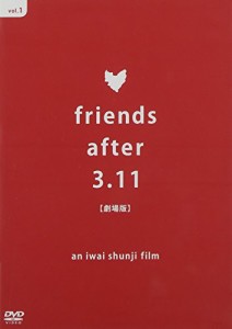 friends after 3.11 劇場版 [DVD](中古品)