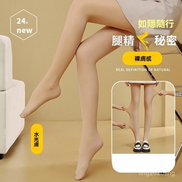 隔日達🔥光腿神器 防勾絲 保暖褲 透膚褲襪 褲襪女 加絨加厚 保暖裸感打底褲 防勾絲内搭褲 絲襪 褲襪 加絨保暖黑絲襪