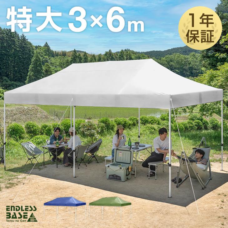 タープテント ワンタッチタープ 6m 特大 6m×3m 日よけ 高さ調節 収納 ...