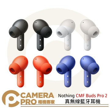 Nothing CMF Buds Pro 2 真無線藍牙耳機 主動降噪 防水防塵 黑 白 藍 橘 公司貨 ◎相機專家◎