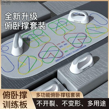 快速出貨 48h出貨丶K4F多功能伏地挺身訓練板男家用專業練胸肌腹肌更多大型健身