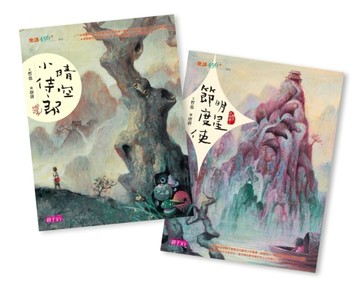 晴空小侍郎套書(十週年重量級紀念版)[二手書_良好]