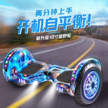7寸8寸10寸雙輪智能兒童平衡車工廠電動平衡車一件代發
