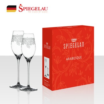 德國 Spiegelau｜Arabesque雕花香檳杯 2入組-300ml