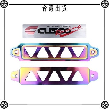 JDM汽車改裝CUSCO彩色鋁合蓄電池架卡扣 電瓶架固定夾片5孔/3孔 可開發票✔Car Supplies 🚗臺灣出貨🚗