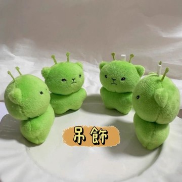 《胖胖ㄉ狗狗》*現貨*外星小貓吊飾 掛件 掛飾 鑰匙圈 包包掛件 可愛 送禮推薦 收藏 情侶 閨蜜 娃娃 毛絨玩偶