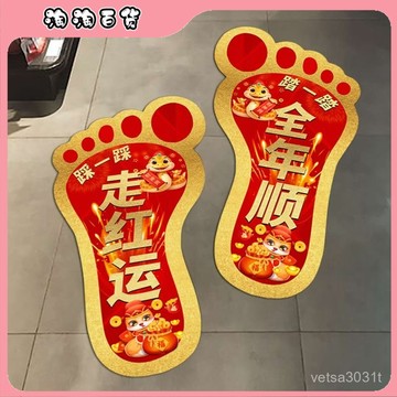 🔥臺灣出貨快🔥2025蛇年開門紅裝飾貼紙店鋪商場超市氛圍布置腳丫貼紙腳印地貼