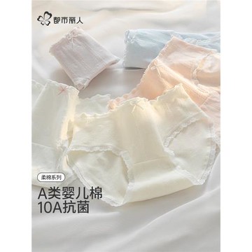 都市麗人可愛A類嬰兒棉內褲女生2025新款純棉襠抗菌白色三角褲衩