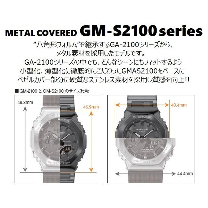 22-8 メタルベゼル 八角形 小型/薄型 [カード決済のみ] CASIO G-SHOCK