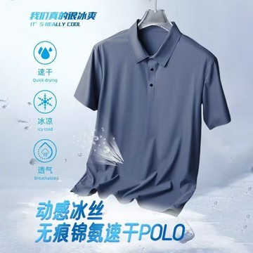 10色可選 錦綸無痕跡真冰絲POLO衫 男士POLO衫 高品質短袖夏季冰絲無痕翻領T恤 黑色商務涼感半袖透氣上衣 男装