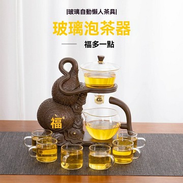 【懶人泡茶神器】玻璃茶具套裝 功夫茶具 茶壺茶杯 茶具套裝 茶具 茶盤 磁吸半自動 過濾茶漏 便攜防燙 辦公室家用 旅行茶具