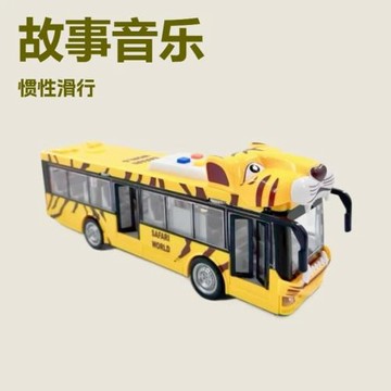老虎巴士車開門車玩聲光塑膠益智高鐵火車公交車玩具老虎巴士車