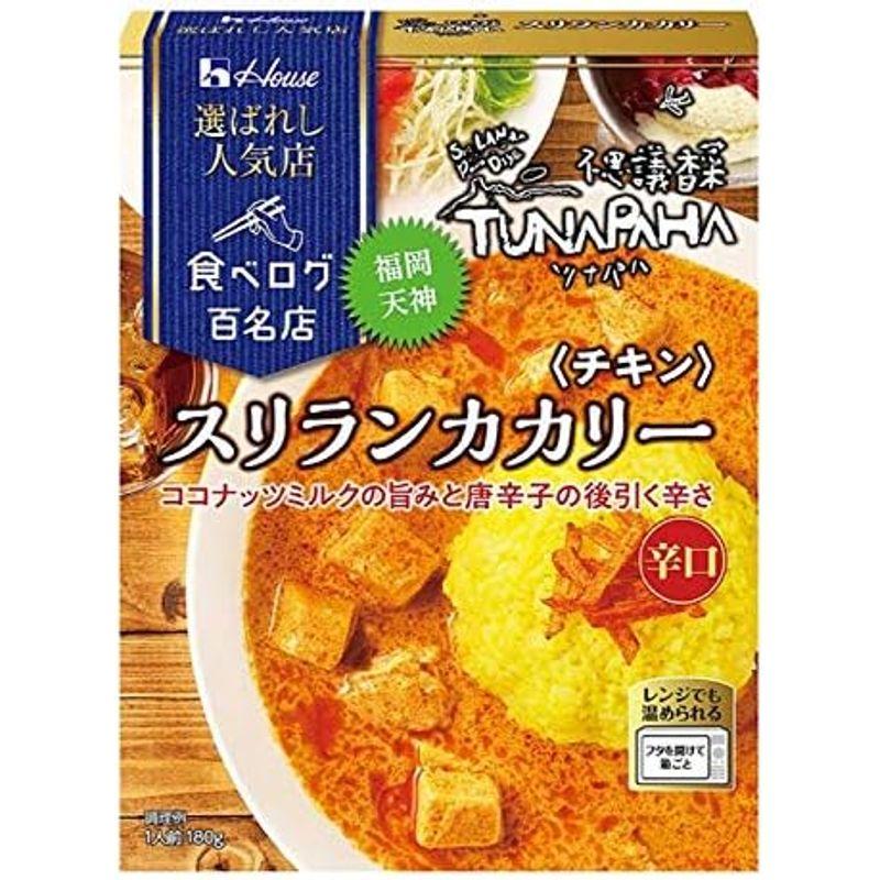 ハウス 選ばれし人気店 北海道産野菜を味わうカレー ポーク 180g ×10個 レンジ化対応・レンジで簡単調理可能