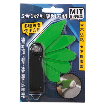 5合1矽利康刮刀組