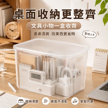 台灣出貨 桌麵收納盒 玩具收納盒 透明化妝品收納盒 首飾收納盒 儲物盒 雜貨收納盒 廚房收納盒 桌面收納盒 大容量收納